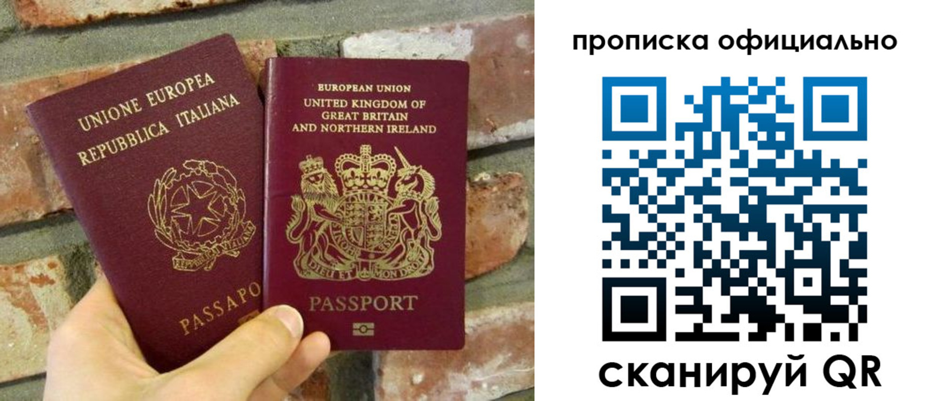 прописка паспорт в Артёмовском