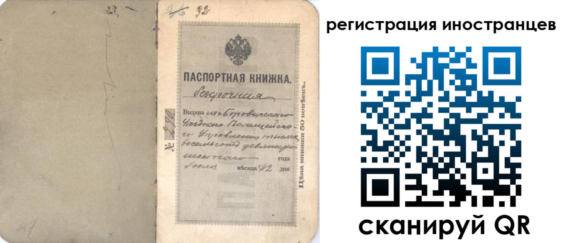 регистрация в Артёмовском