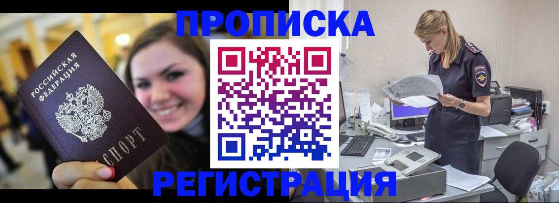 миграционный учет в Артёмовском