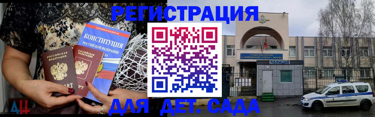 временная регистрация надежно в Артёмовском