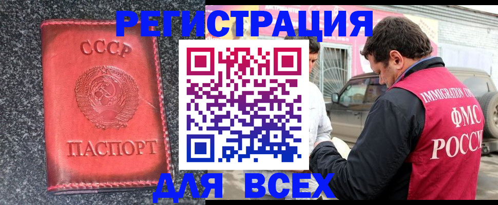 прописка иностранных граждан в Артёмовском